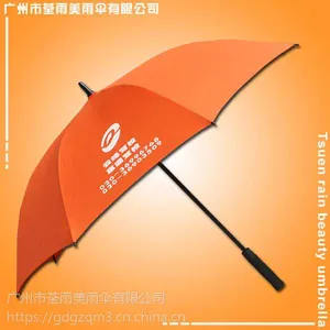 【鹤山雨伞厂】定做-云峰驾校雨伞 鹤山太阳伞厂 鹤山雨伞批发 鹤山帐篷厂