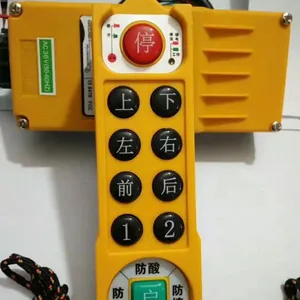 三防遥控器
