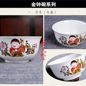 老人寿宴礼品回礼纪念寿碗,骨瓷寿碗加纪念文字定做价格