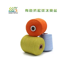 28支有色冰爽丝春夏毛织服装纱线 ***超细粘胶纤维 清凉冰爽