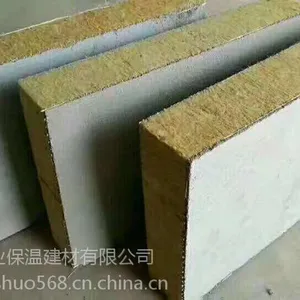 广东华硕厂家直销外墙岩棉复合板 隔音吸声质优价廉