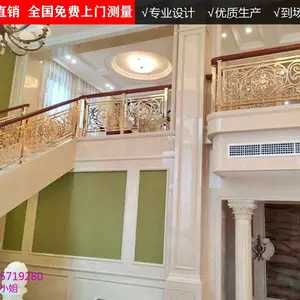 安全与好看,都是铝艺雕花别野楼梯护栏搞定