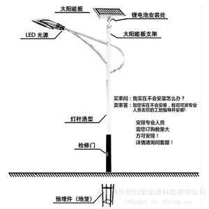 路灯 图片 真实 河 北 阜平小区照明小金豆太阳能路灯 热镀锌杆体 定制高度 6米