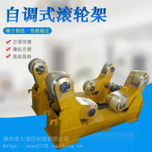 庞大供应 自调式滚轮架 自动焊接支架 小型滚轮架