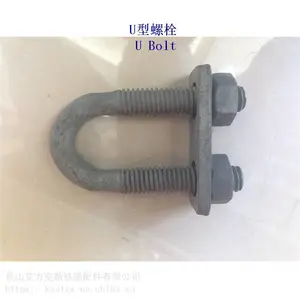 35CrMo光伏U型螺栓生产厂家