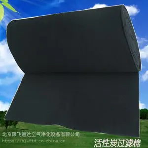 活性炭过滤棉|空气过滤棉|空调过滤网