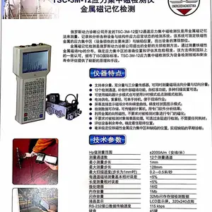 ����Ӧ��������������TSC-1M-4����˹������ϴż��似��