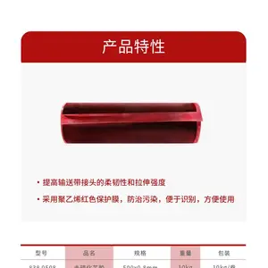分层输送带ZJ系列热硫化接头胶料 有效期长达12个月