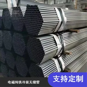充磁机用热加工性好电磁纯铁冷拔无缝管 太钢DT4C钢筋捆扎纯铁管加工