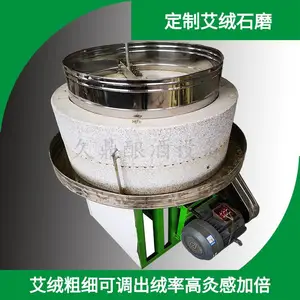 花生酱专用电动石磨豆腐豆浆电动石磨艾绒电动石磨