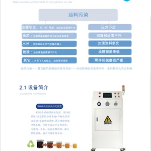 大连真空滤油机