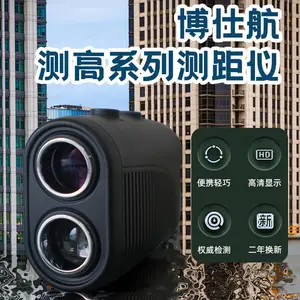 博仕航系列激光激光测高测距仪适用于农业电力水利工程等测高仪测距仪测角度激光测量仪
