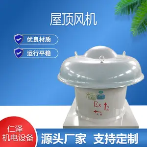 厂家现货供应DWT屋顶通风机 屋顶轴流风机 玻璃钢屋顶风机