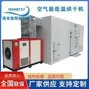 羊肚菌烘干机 羊肚菌空气能烘干设备 烘干脱水吗