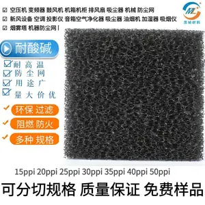 阻燃过滤棉环保防尘过滤绵机电箱生化棉工业进风口过滤防尘棉