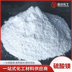 一水硫酸镁工业级粉末状高含量农业镁肥印染水处理用 硫酸镁