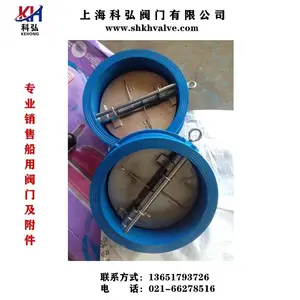船用双板式止回阀对夹式蝶形止回阀单向阀CB/T4303-2013科弘阀门