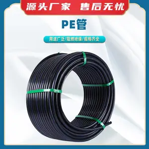 PE�ܵ���PE�����ܾ���ϩͨ�Ź����߲��߹�ͨѶ���µ��߱�����