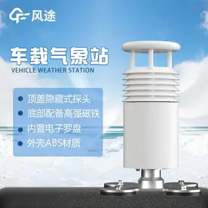 ��������վ FT-CZ2 С�Ͷ�Ҫ�س���ʽ�Զ����� վ ��;�Ƽ�