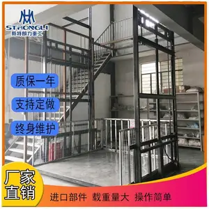 仓库车间货物升降平台导轨式液压升降货梯链条式防坠落上货平台