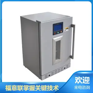 内嵌式医用保冷柜:要求有效内容积不小于70l,温控范围2℃-8℃