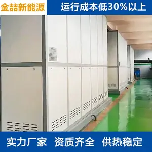 �������Ȳ�ů���¯ ��������ԴѧУ�շ�վ��ů�ùȵ索�ܹ���װ��