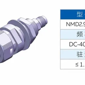 供应NMD转接器