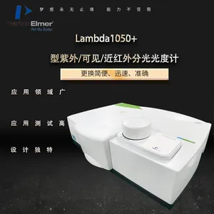 PerkinElmer 珀金埃尔默Lambda750紫外/可见/近红外分光光度计