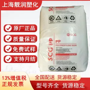 化妆品瓶子 饮料瓶子HDPE 泰国暹罗 H5840B 注塑级 高透明 高抗冲