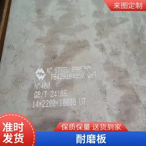 中厚钢板 nm500耐磨板 止水钢板 工程结构用 中谯贸易 规格齐全
