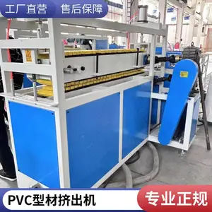 PVC���ǰ������� ��դ�������豸 ���ǰ強�������� �����е