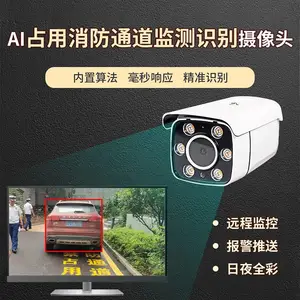 违规停放监测系统 道路安全监测预警系统--博瓦科技