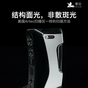 手持3d扫描仪厂家高精度工业彩色人体三维扫描仪逆向设计零羽科技