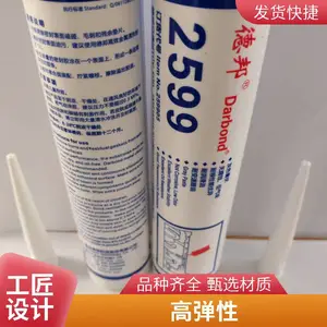 �°�2599��ǿ�������͹���ƽ���ܷ⽺85g