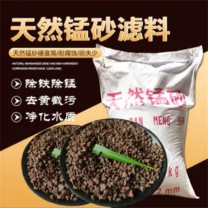 绿泉 锰砂 水处理滤料优势 工业用水铁锰超标过滤