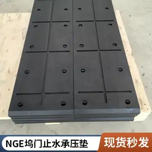 NGE坞门承压垫生产厂家 工程塑料合金NGE坞门承压垫 耐冲击