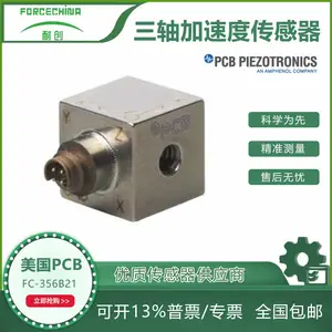 ����PCB ������ٶȴ�����/�񶯼��ٶȲ���FC-356B18