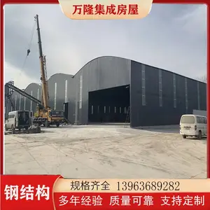 工地拱形棚 加工棚 轻钢工业厂房加工安装 找 潍 坊万隆钢结构 专业施工