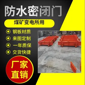 MMB 矿用防水密闭门 全自动 和顺达 钢制手动焊接