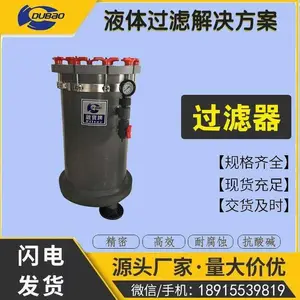 镀宝铬酸过滤器品牌 过滤机循环过滤各种酸碱液 耐腐蚀寿命长