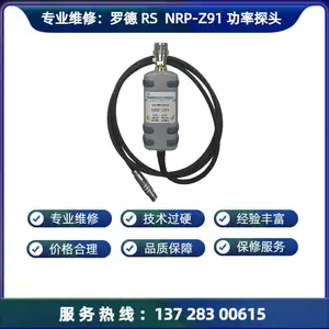 ���רҵ����ά���޵�NRP-Z91����̽ͷ������ά �ް��� ����ƫС