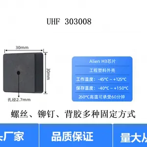 抗金属防腐蚀耐酸碱UHF TAG 耐高温陶瓷UHF电子标签