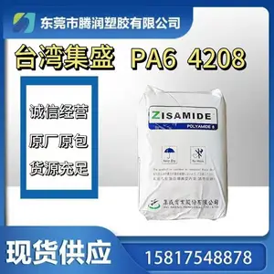 PA6 TP-4208 高结晶 润滑 耐油 耐磨 高冲击 高流动