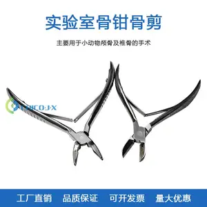 智科实验室小动物骨剪 小鼠颅骨剪 小动物手术器具