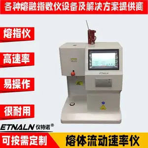 济南触摸屏熔体流动速率仪 塑料检测设备配套熔体流动速率仪 PC熔指测试仪出厂价