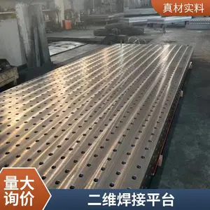 专业定制实验室三维柔性焊接平台 机器人焊接工作台 规格齐全