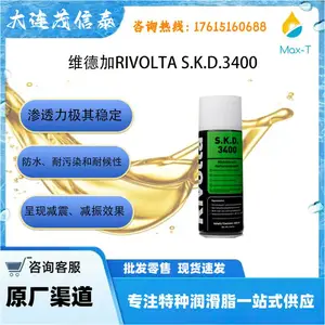 RIVOLTA S.K.D.3400维德加高压黏性润滑脂RivoltaSKD3400