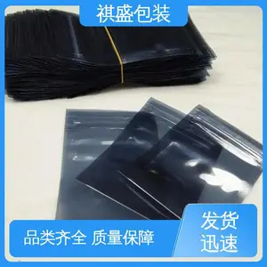 印刷防静电自封袋 支持定制 选材优质 防潮防水 天第包装