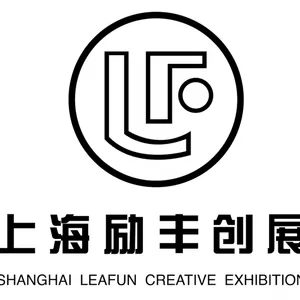 上海励丰创意展示有限公司