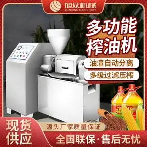 旭众商用螺旋式榨油机全自动多功能食用油茶籽花生大豆榨油设备